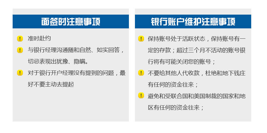 香港大新銀行開戶注意事項 香港大新銀行開戶注意事項