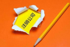 2019年香港公司注銷及注意事項有哪些呢？