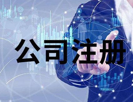 注冊香港公司對外貿(mào)出口有哪些作用？