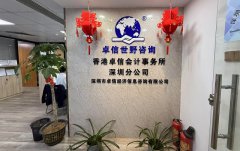 2025跨境電商注冊(cè)香港公司全流程指南